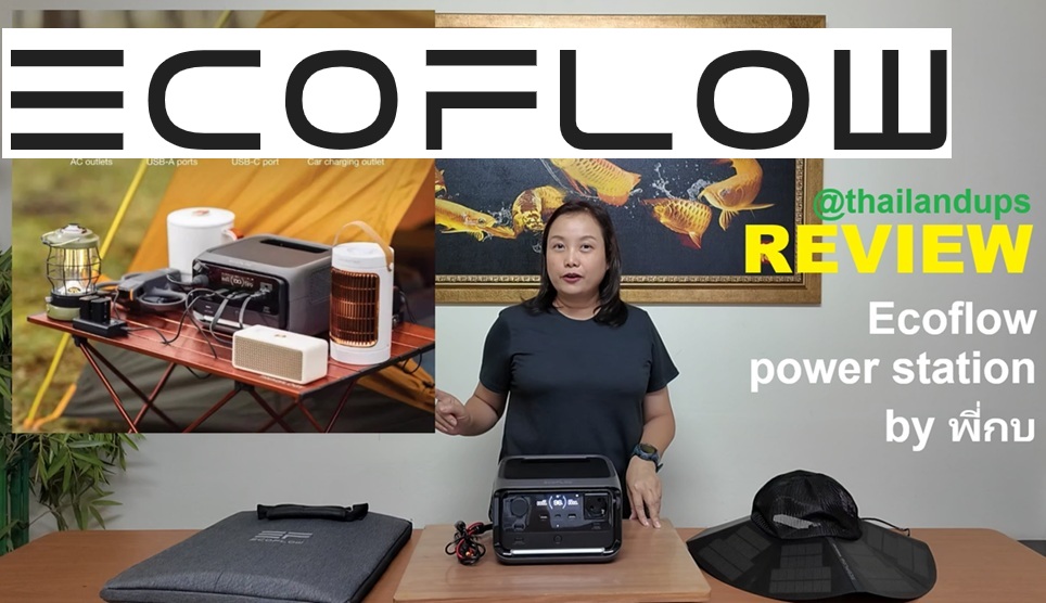 Ecoflow แบตเตอรี่สำรองพกพา / Power Station อเนกประสงค์ ที่ใช้งานได้ทั้งนอกบ้านและในบ้านใช่ไหม? วันนี้เรามารีวิว EcoFlow RIVER Plus แบตเตอรี่พลังงานสูงที่ขึ้นชื่อเรื่องความทนทาน พกง่าย และให้พลังงานเสถียรสำหรับทุกสถานการณ์ ไม่ว่าจะเป็นแคมป์ปิ้ง เดินป่า ทำงานนอกสถานที่ หรือใช้เป็นไฟสำรองยามฉุกเฉินในบ้าน